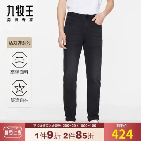 【U弹】九牧王男装牛仔裤 夏季薄款弹力修身小脚时尚百搭黑色长裤商品大图