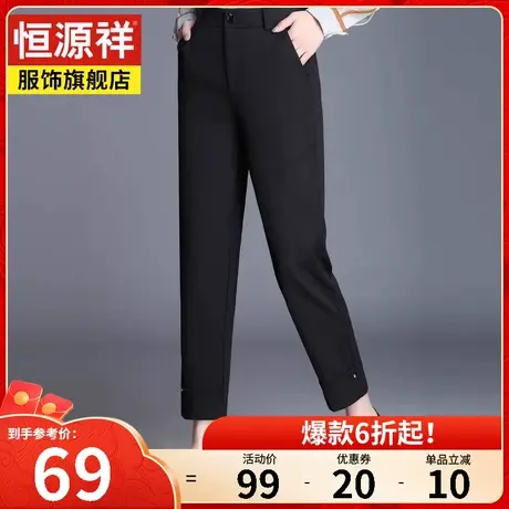 恒源祥休闲裤女宽松哈伦裤女士春秋新款裤子韩版修身直筒九分女裤图片