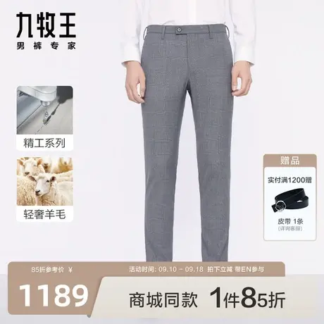 [可机洗羊毛]九牧王男裤JA1C21112西裤23秋季新款商场同款商务EN图片