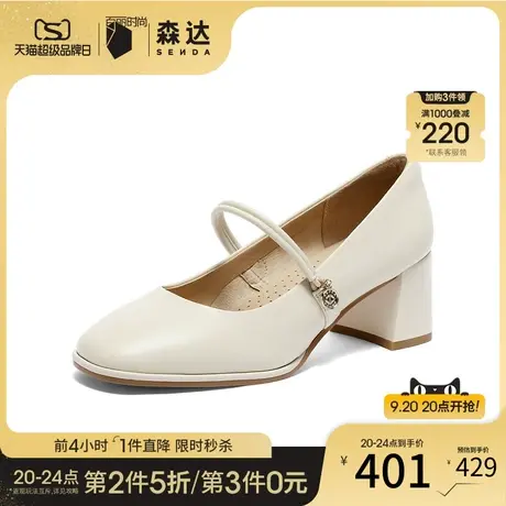 森达时尚玛丽珍女2023秋新商场同款气质粗跟女士高跟单鞋SQC01CQ3图片