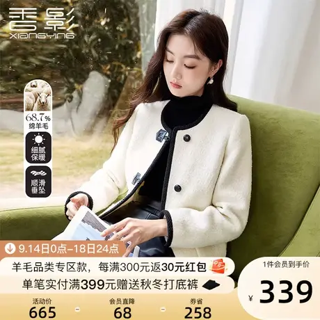 香影小香风毛呢外套女2023冬装新款米白小个子赫本风法式短款羊毛图片