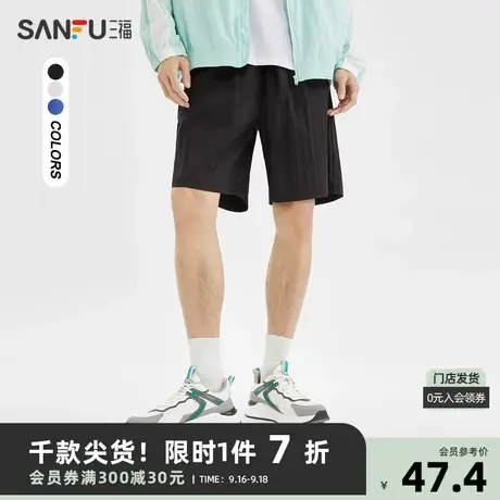 三福2023夏男士简约纯色运动风短裤 休闲宽松四分裤男467057商品大图
