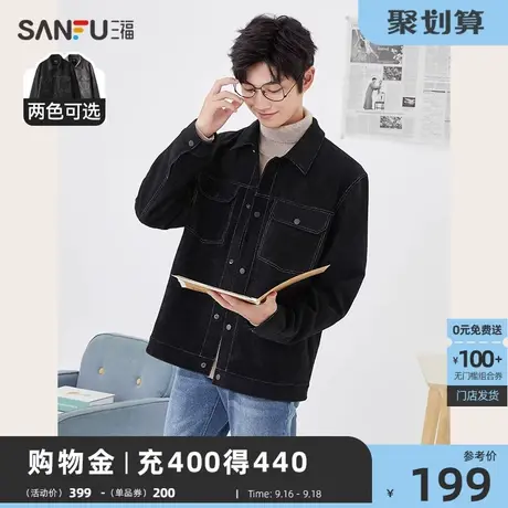三福2023秋季新款夹克男时尚明线设计麂皮复古休闲翻领修身外套图片