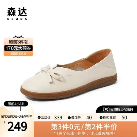 森达时尚皮鞋女2023春季新款蝴蝶结一脚蹬舒适单鞋ZT948AQ3图片
