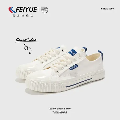 feiyue/飞跃帆布鞋女鞋春季款时尚简约休闲鞋情侣款板鞋110商品大图