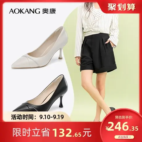 奥康女鞋 春季气质优雅真皮单鞋尖头气质细高跟商务正装休闲时尚商品大图