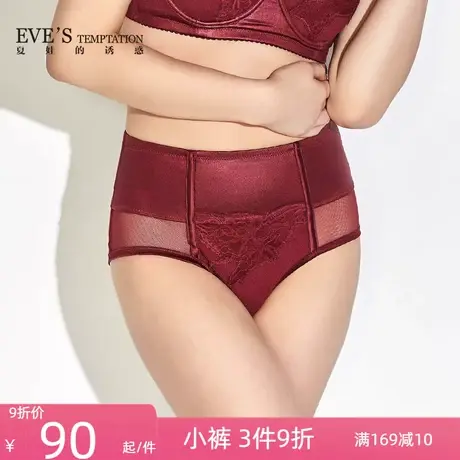 夏娃的诱惑黑暗舞者内裤女高腰收腹提臀蕾丝薄款透气女士内裤商品大图