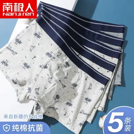 南极人内裤男夏季薄款纯棉抗菌裆平角裤个性潮流青年四角大码短裤图片