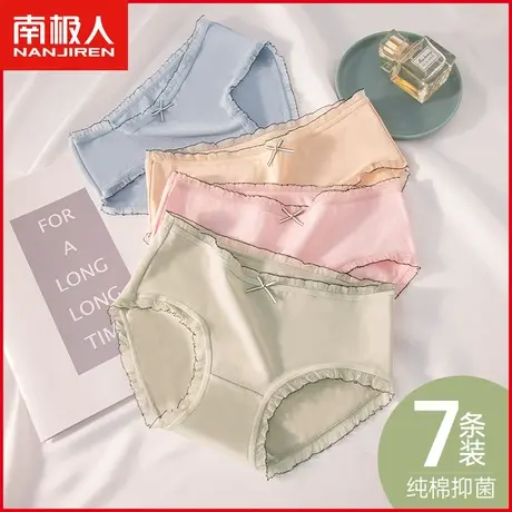 南极人纯棉内裤女士抗菌裆透气薄款无痕甜美蕾丝少女全棉三角短裤商品大图