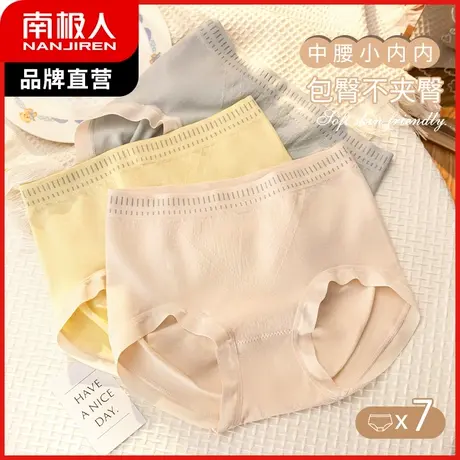 内裤女士夏季薄款无痕收腹裤性感提臀胖MM大码三角底裤纯棉抑菌裆商品大图