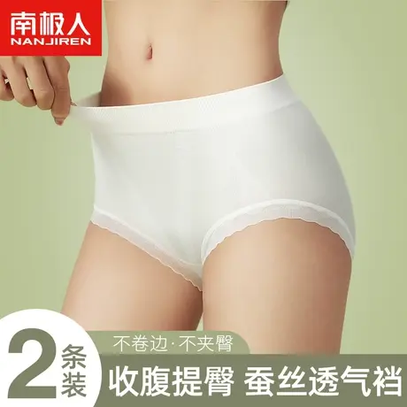 南极人内裤女士蚕丝透气裆中腰收腹提臀无痕少女生夏季薄款三角裤商品大图