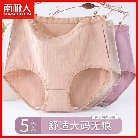 大码内裤女士纯棉抗菌中老年女性妈妈款高腰100%全棉三角短裤头DF商品大图