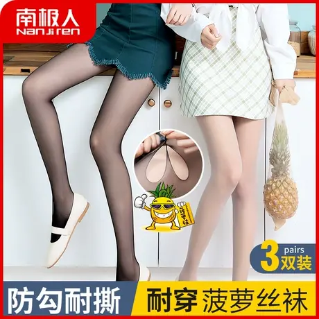 丝袜女连裤袜春夏薄款防勾丝安全防走光菠萝袜打底袜防狼袜二合一图片