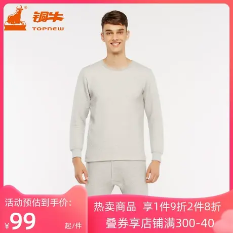 Topnew/铜牛秋冬三层暖棉圆领加厚内衣套装男NN043图片