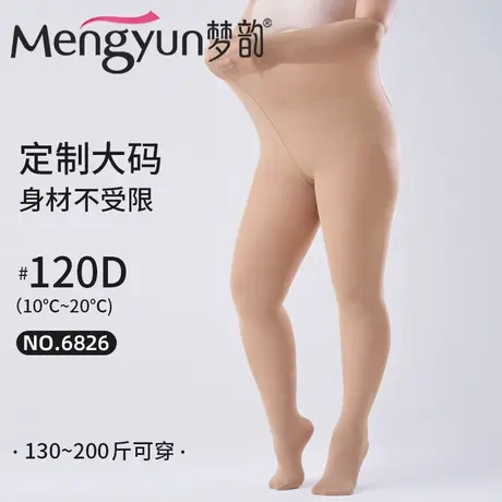 丝袜天鹅绒防勾丝胖MM加肥加大春秋季中厚黑肉色打底连裤袜商品大图