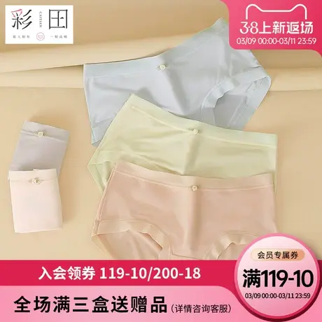 彩田内裤女夏季新款60支莫代尔柔软透气大弹力蝴蝶结茶多酚抗菌裆图片