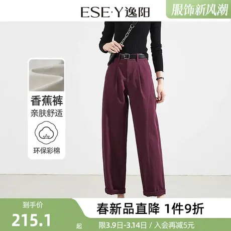 逸阳哈伦牛仔裤女2024年春季遮肉显瘦梨形身材小个子酒红老爹裤子商品大图