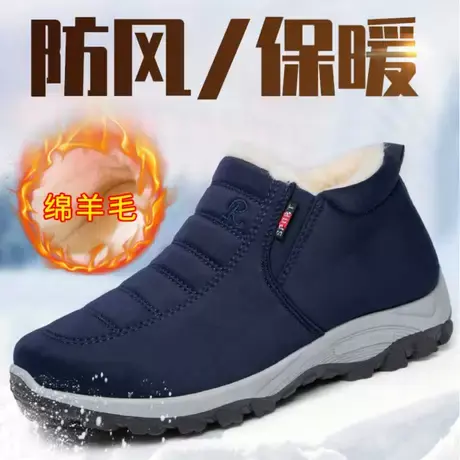 冬季老北京布鞋男棉鞋加绒加厚老人鞋保暖羊毛防滑中老年爸爸棉靴图片