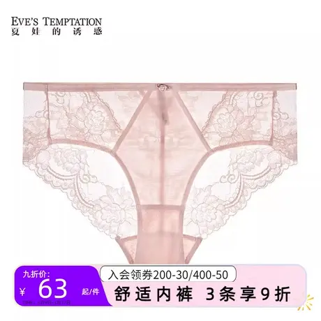 夏娃的诱惑极光组春秋低腰三角裤女士蕾丝无痕内裤女商品大图