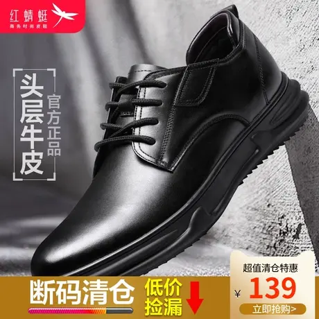 红蜻蜓男鞋2024春季新款时尚潮流运动男鞋黑色真皮舒适耐磨男皮鞋图片