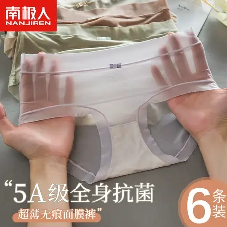 冰丝内裤女士无痕超薄款2024新款性感女生纯棉全棉抗菌裆三角短裤商品大图