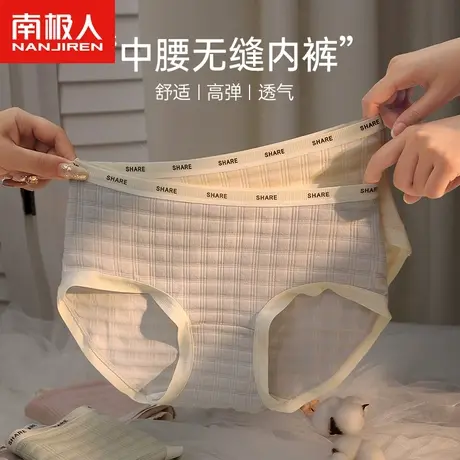 南极人女士内裤纯棉100%全棉抗菌裆中腰三角裤女式女生冰丝短裤头商品大图