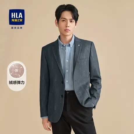 HLA/海澜之家绒感弹力休闲西服23秋修身平驳领商务四叶草外套男图片