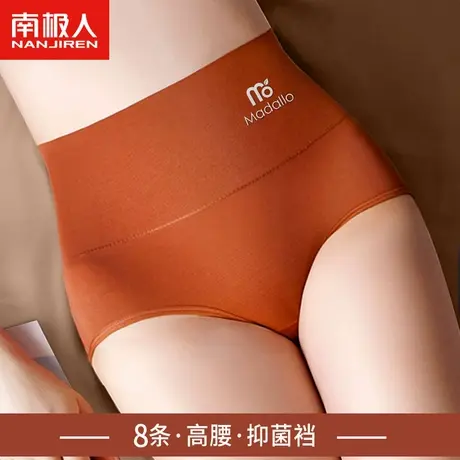 南极人女士内裤女纯棉抗菌裆100%全棉大码胖MM高腰提臀收腹三角裤商品大图