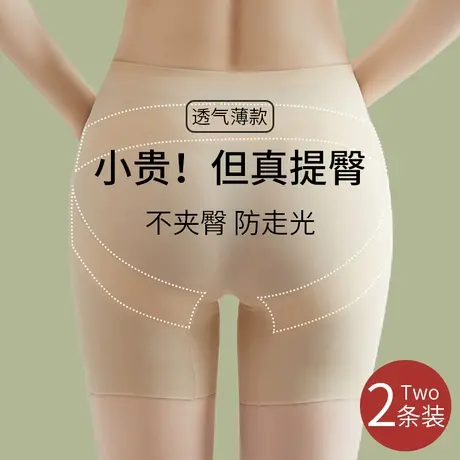 收腹提臀安全裤女夏薄款防走光冰丝内裤二合一无痕塑腰高腰不卷边商品大图