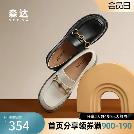 森达乐福鞋女2024春新商场同款舒适柔软马衔扣小皮鞋女鞋SXG01AA4商品大图