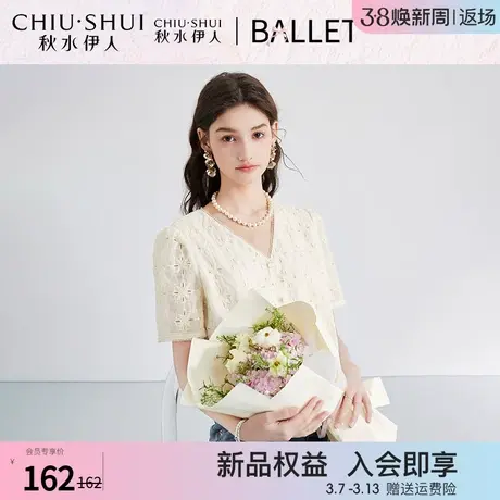 秋水伊人设计感蕾丝小V领衬衫2024年夏季新款女装百搭小个子上衣图片
