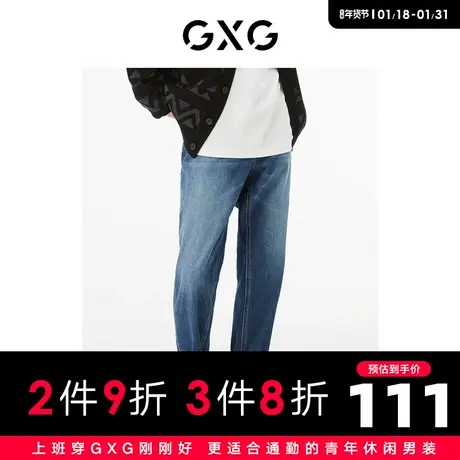 GXG男装 商场同款宽松锥形牛仔裤 22年秋季新品城市户外系列商品大图