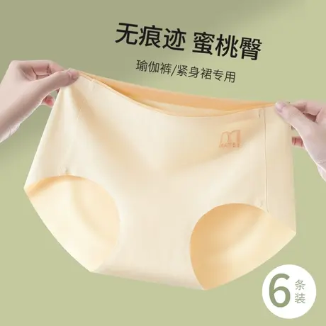 南极人冰丝内裤女2024新款桑蚕丝抗菌无痕透气瑜伽女士三角短裤图片
