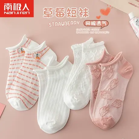 南极人袜子女士夏季纯棉短袜可爱薄款透气浅口船袜夏天低帮短筒袜商品大图