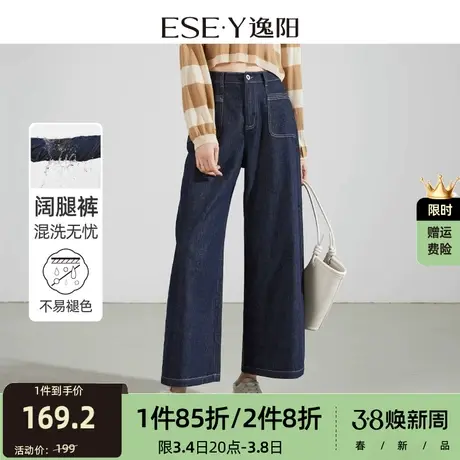逸阳深蓝色不易掉色宽直筒牛仔裤女2024春季显瘦九分阔腿裤子商品大图