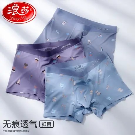 浪莎男士内裤莫代尔冰丝无痕夏季薄款透气2021新款裤衩四角短裤头商品大图