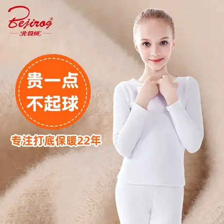 儿童白色秋冬加绒秋衣秋裤套装女童肉色舞蹈练功演出服隐形打底衣图片