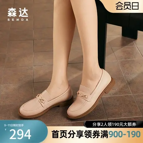 森达奥莱气质乐福鞋2023秋新商场同款通勤单鞋士马衔扣4I6C8CA3图片