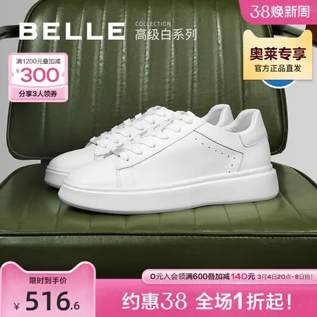 百丽男鞋高级感增高休闲皮鞋2024新款真皮板鞋男款小白鞋A1387AM4商品大图