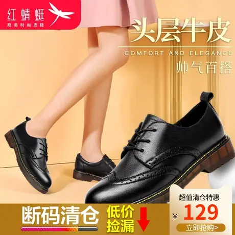 红蜻蜓布洛克女鞋真皮英伦风小皮鞋女休闲软皮牛津鞋春秋百搭鞋子商品大图