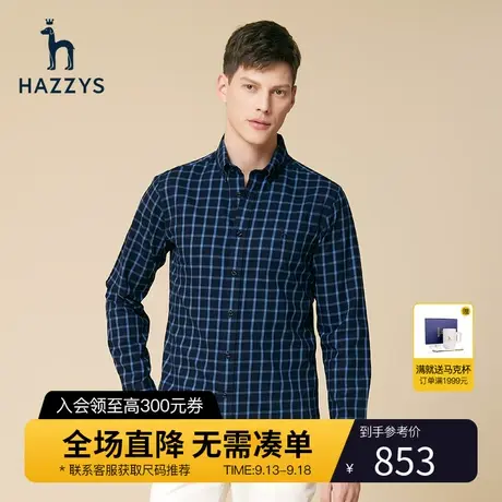 Hazzys哈吉斯新款秋冬长袖衬衫男条纹休闲衬衣棉质商务上衣外套潮商品大图
