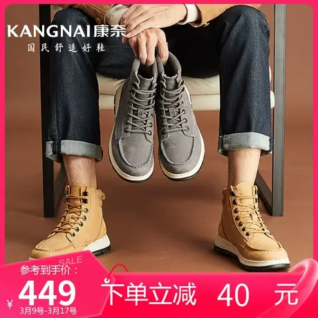 康奈男鞋潮流休闲2023秋冬季新款轻便经典百搭中跟圆头舒适马丁靴图片