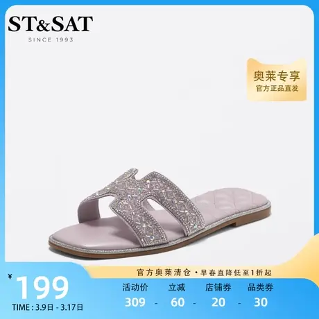 星期六一字拖夏新休闲纯色水晶钻饰甜美优雅H拖女拖鞋SS22110507商品大图