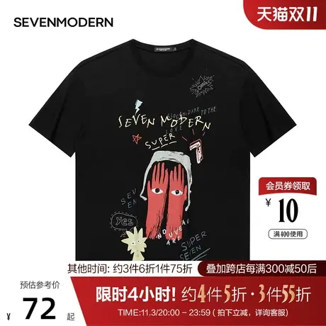 【清仓】柒牌男装赛闻2021夏季新款短袖圆领纯棉T恤潮流休闲上衣图片