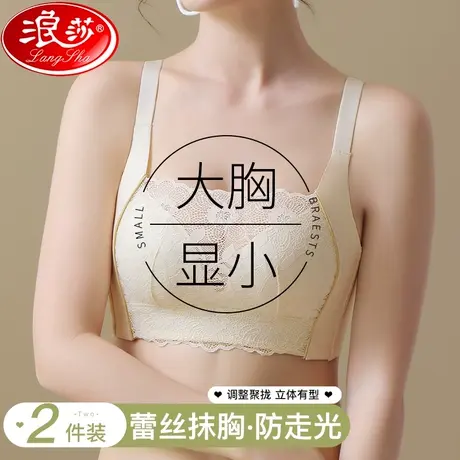 内衣女夏季文胸罩大胸显小无肩带防下垂抹胸肩带薄款大码收副乳商品大图