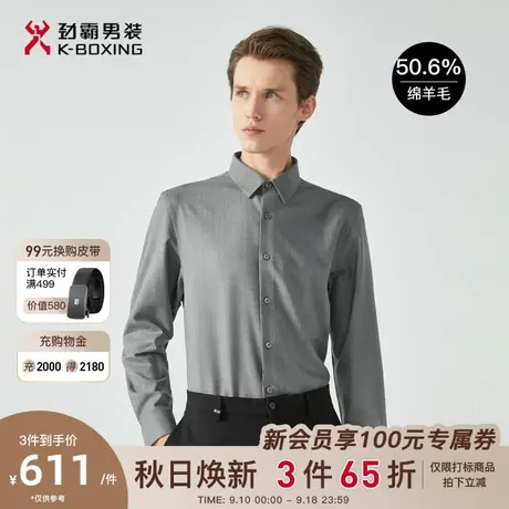 【绵羊毛】劲霸男装男士衬衣秋季新品暗纹正装高级感长袖衬衫男图片