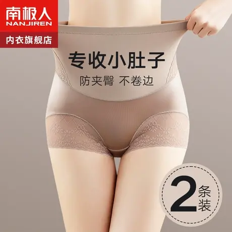 南极人高腰收腹内裤女士强力收小肚子产后塑形束腰提臀裤夏季薄款图片