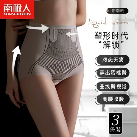 南极人液态无痕塑形裤女高腰强力束腰收腹提臀裸感无痕产后塑身裤商品大图