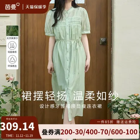 茵曼旗舰店莱赛尔天丝凉感衣裙2023夏季新款法式气质收腰显瘦长裙图片