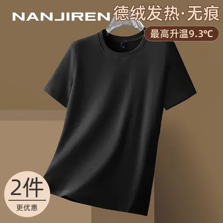 南极人双面德绒短袖t恤男士秋冬季圆领保暖修身磨毛体恤打底衫LJT图片